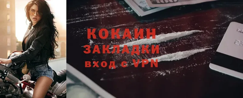 Cocaine 97%  Омск 