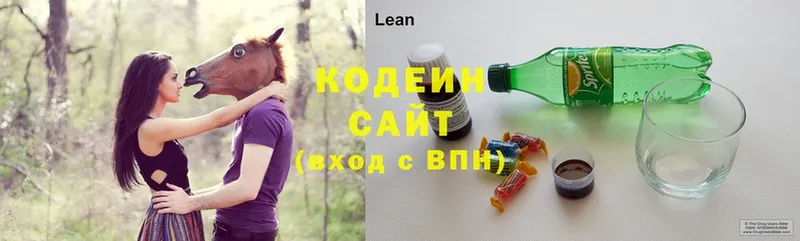 Кодеин напиток Lean (лин)  OMG зеркало  Омск 